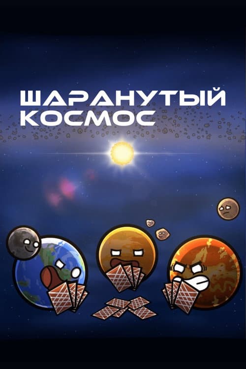 Season 1 poster